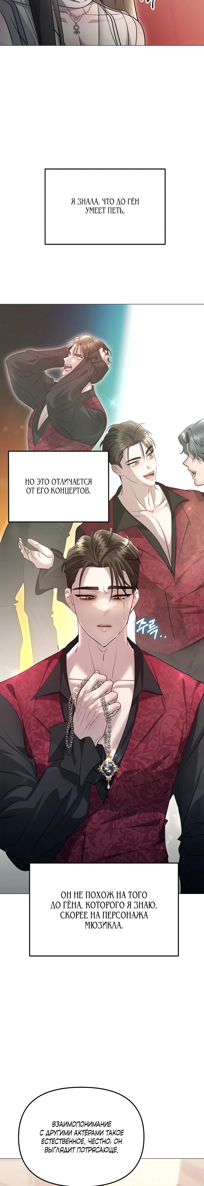 Страница 4 главы 9 манги Соблазнить друга