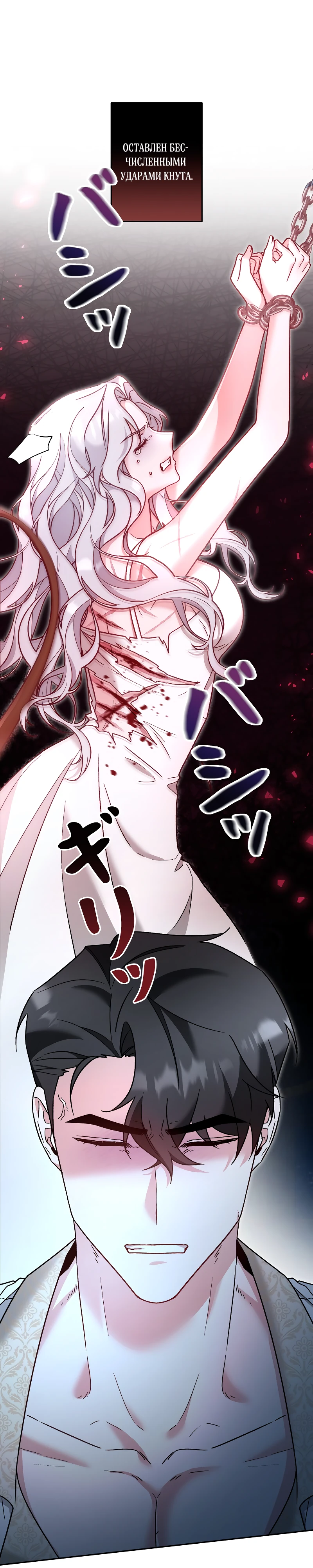 Страница 4 главы 9 манги Бывшая молодая леди попала в ловушку судьбы