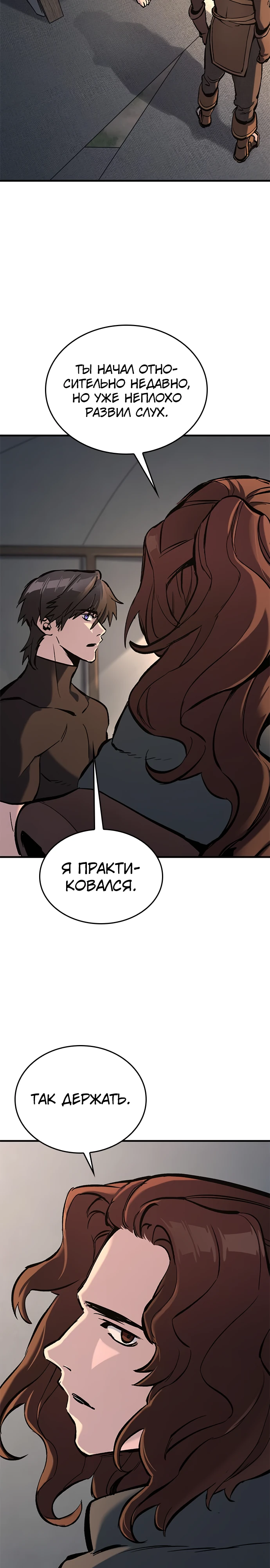 Страница 4 главы 9 манги Рыцарь, проживающий один и тот же день / A knight who lives for one day