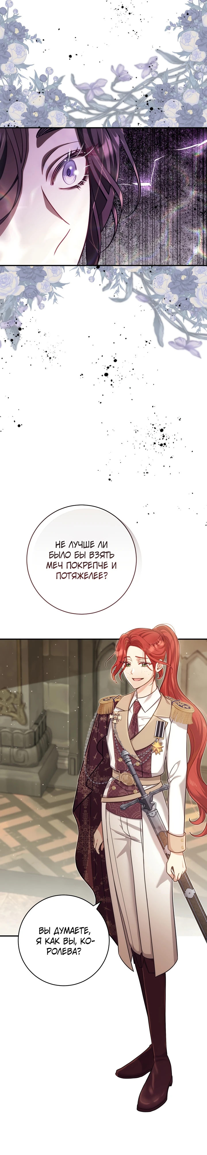 Страница 4 главы 9 манги Принц для тебя