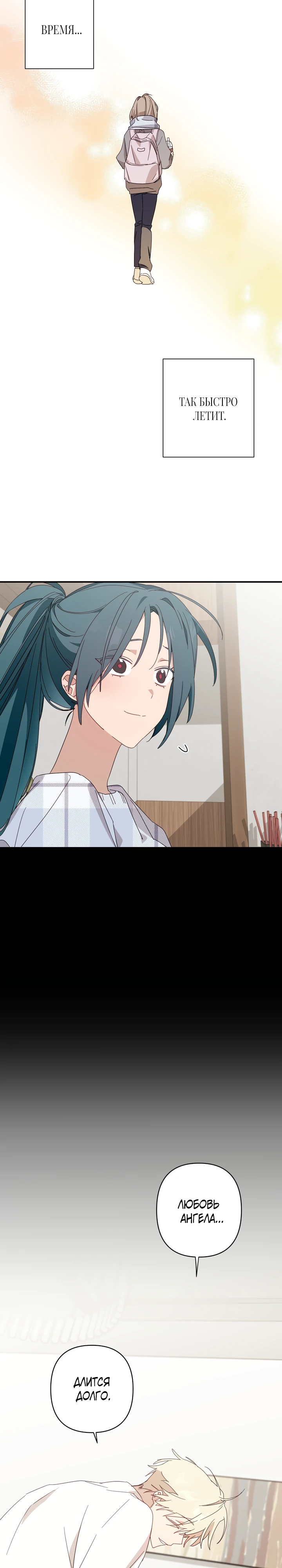 Страница 4 главы 9 манги Суккуб хочет быть развратной!