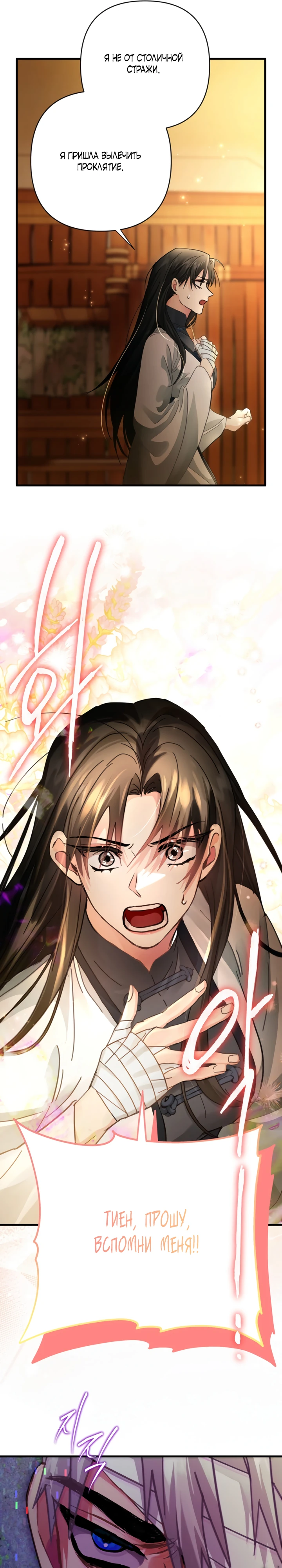 Страница 4 главы 9 манги Страна воздержания