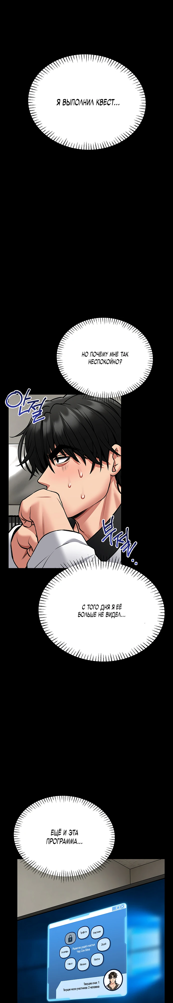 Страница 4 главы 9 манги Обучение самообороне