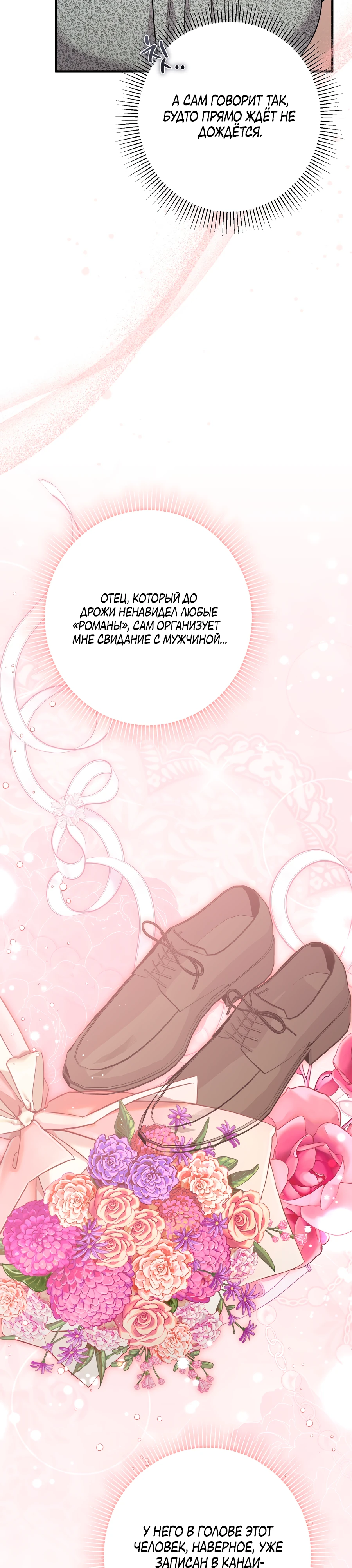 Страница 4 главы 9 манги Леди слишком любопытна