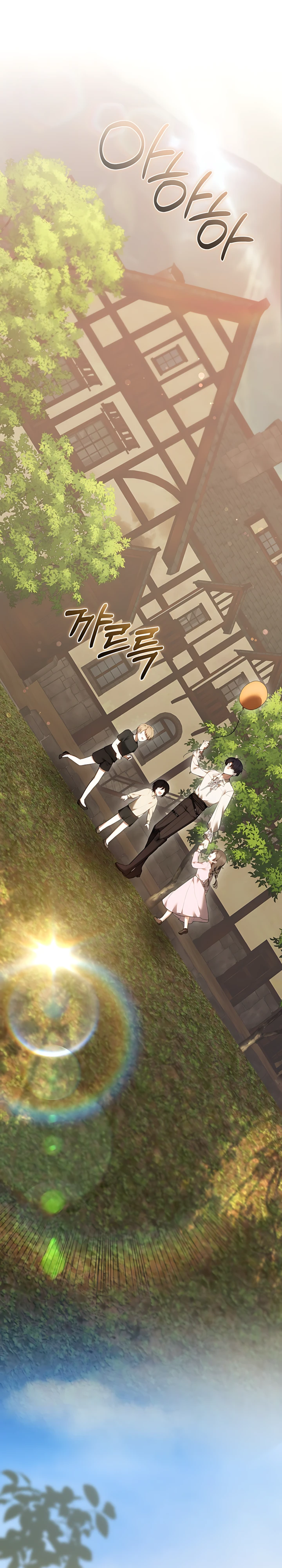 Страница 4 главы 9 манги Главные герои расстались