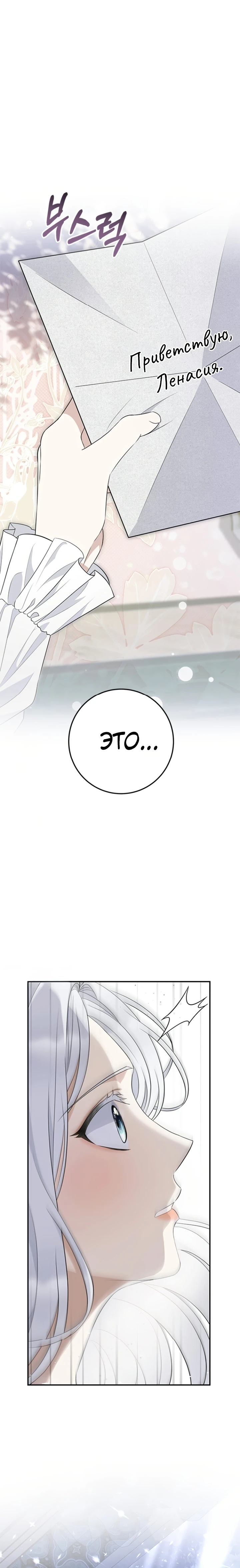 Страница 4 главы 9 манги Ночная жизнь рабыней-принцессы / Every Night with the Slave Princess