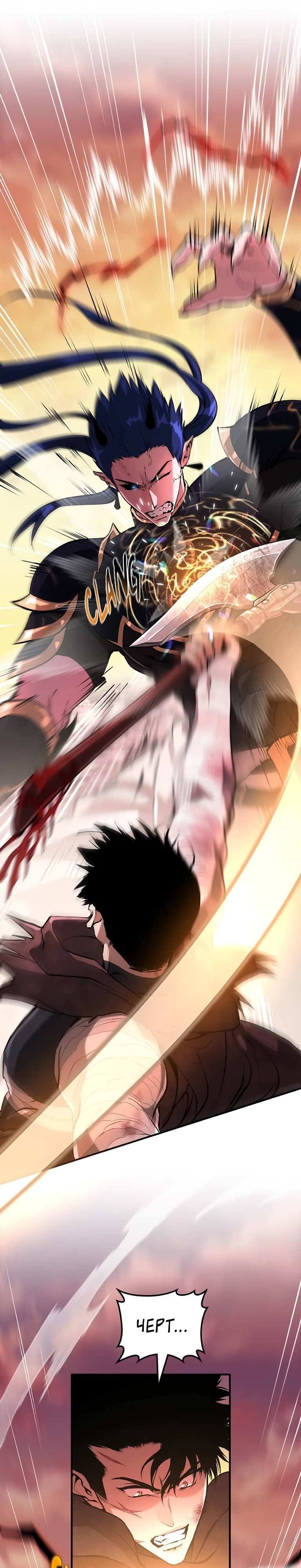 Страница 4 главы 9 манги Бросивший вызов Падению