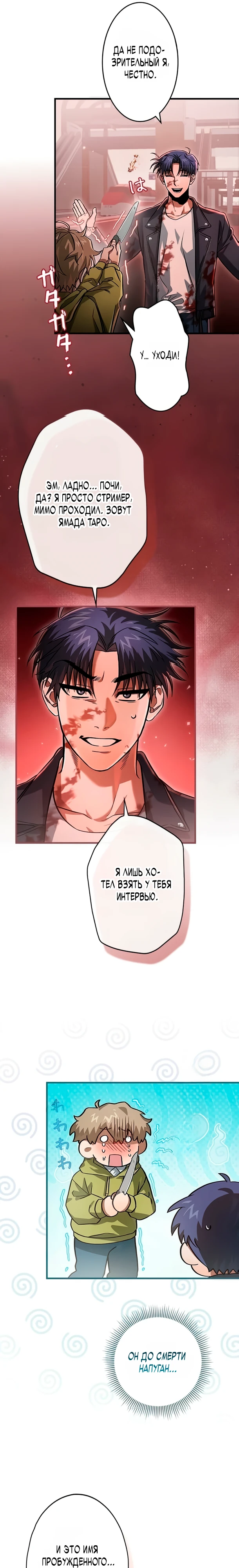 Страница 5 главы 9 манги Я не хочу быть сильным / Regressors dont want to become strong