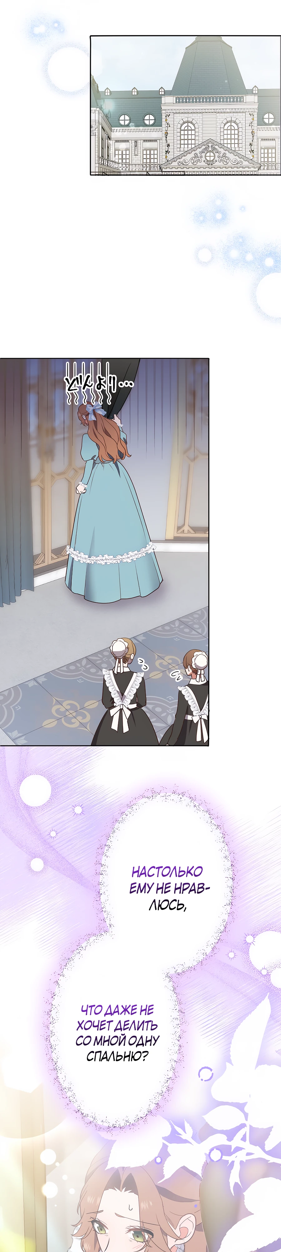 Страница 5 главы 9 манги Мужчина, с которым я провела ночь, оказался моим женихом