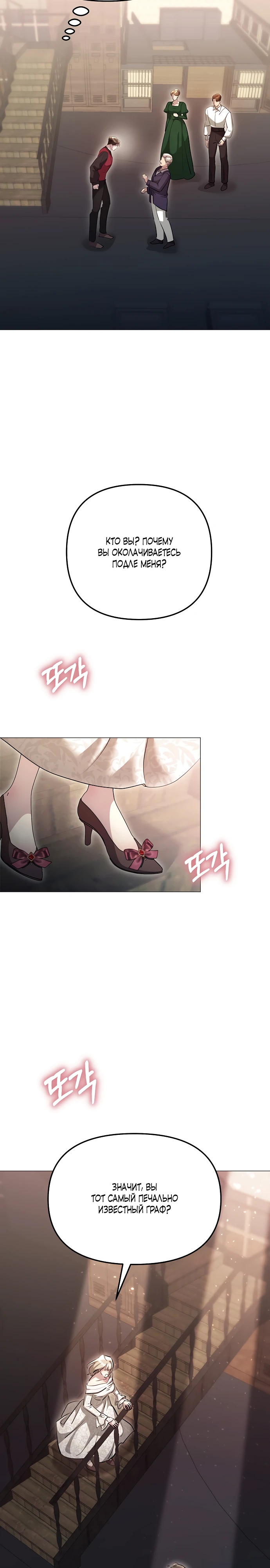 Страница 5 главы 9 манги Соблазнить друга