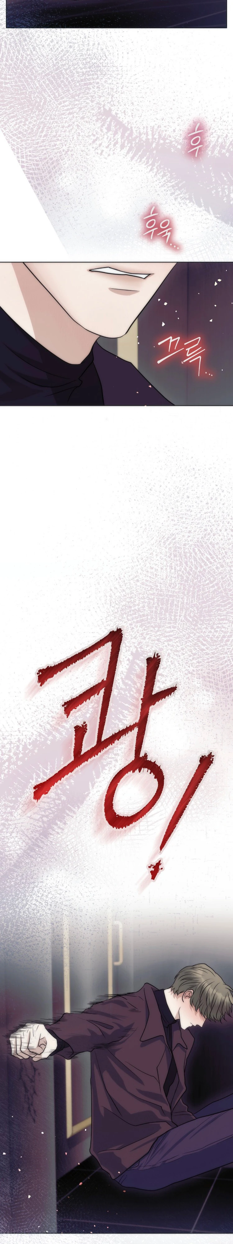 Страница 5 главы 9 манги Муравейник