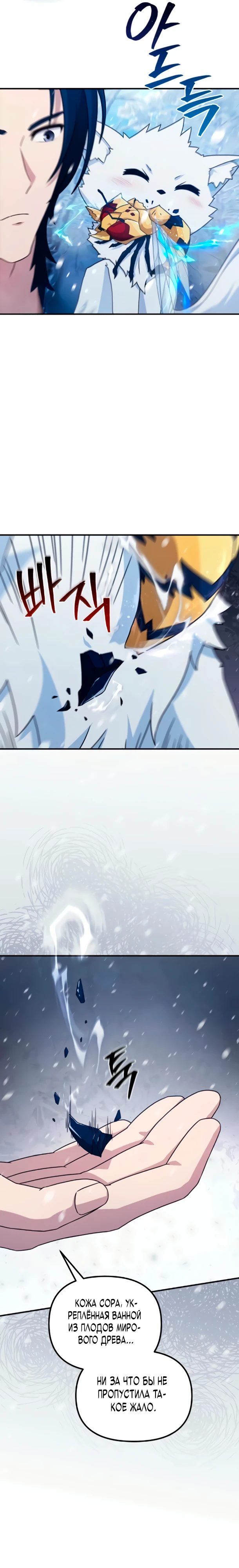 Страница 5 главы 9 манги Современная жизнь сильнейшего