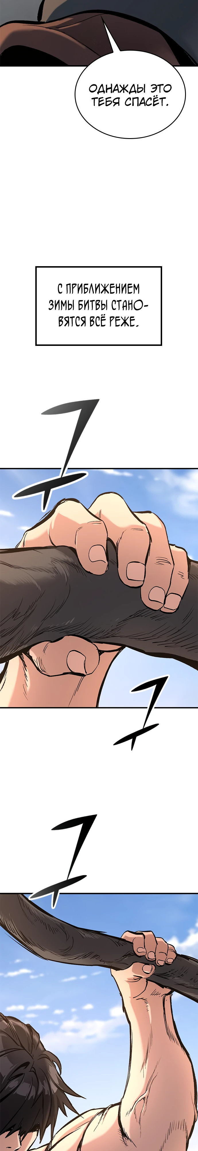 Страница 5 главы 9 манги Рыцарь, проживающий один и тот же день / A knight who lives for one day