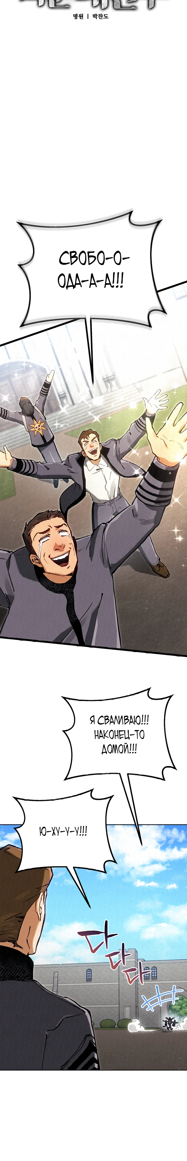 Страница 5 главы 9 манги Регрессия маршала США / Black-haired U.S. Marshal