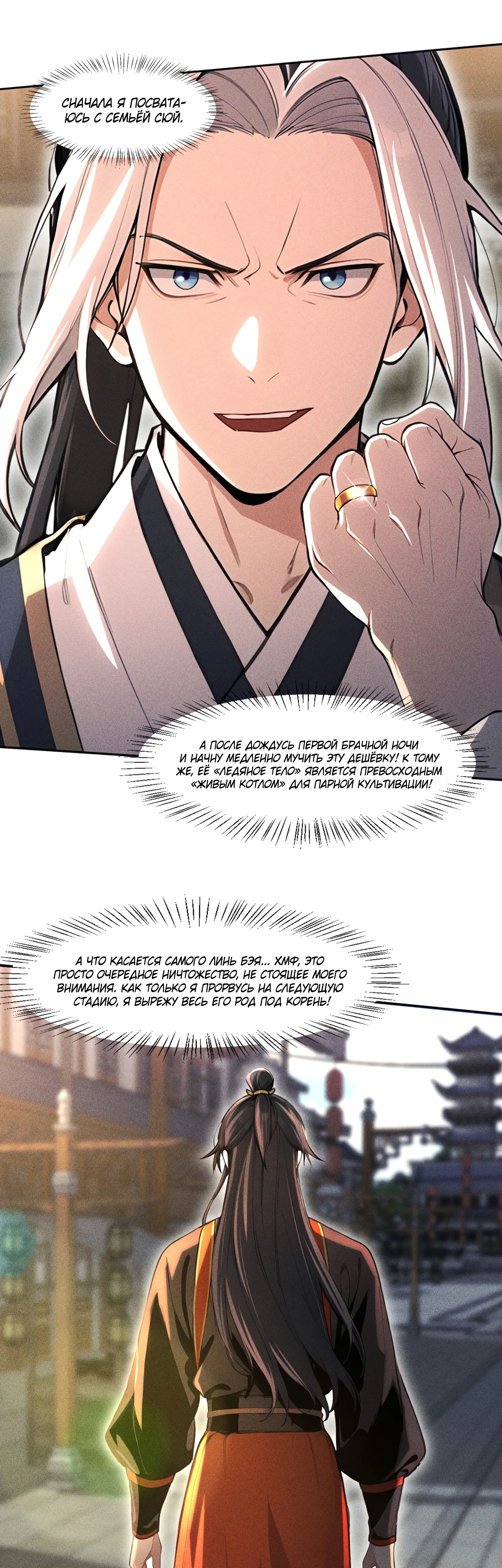Страница 5 главы 9 манги Начало с миллиардом духовных камней: я купил мир фэнтези