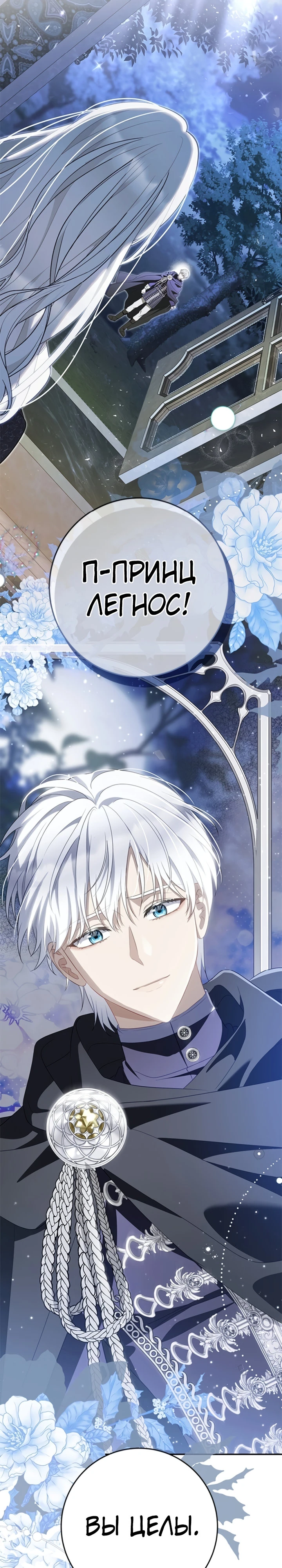 Страница 5 главы 9 манги Ночная жизнь рабыней-принцессы / Every Night with the Slave Princess