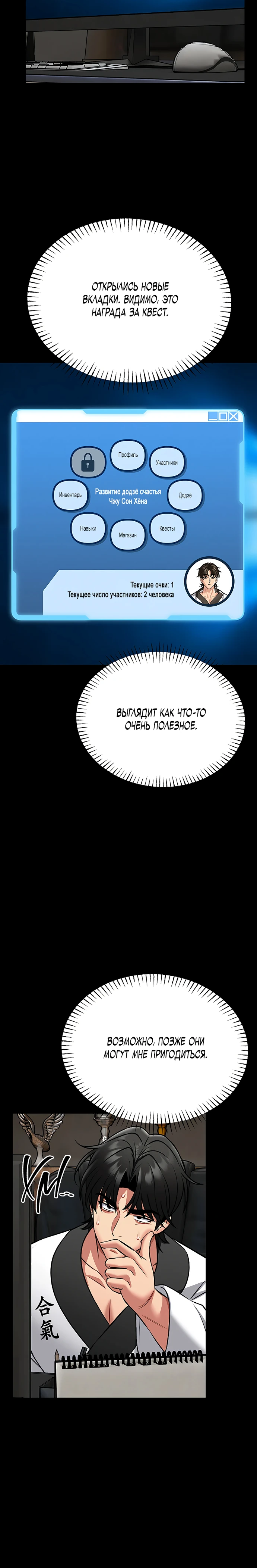 Страница 5 главы 9 манги Обучение самообороне