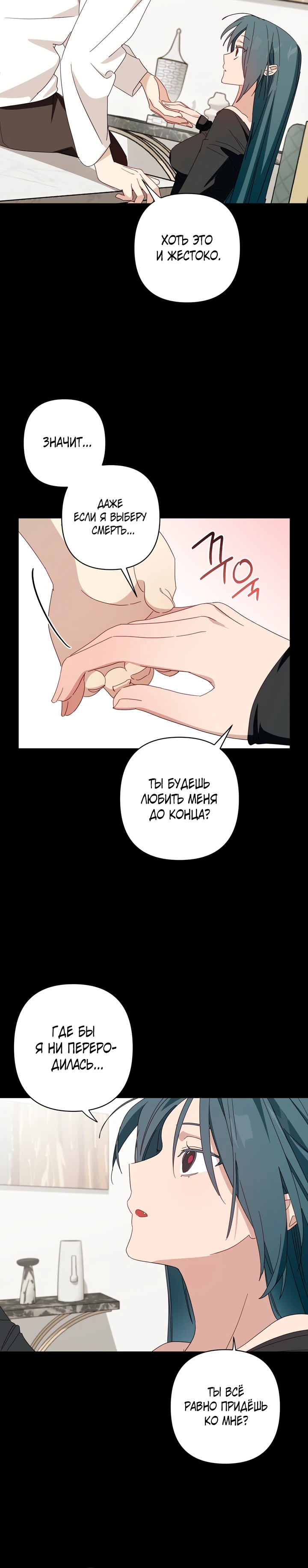 Страница 5 главы 9 манги Суккуб хочет быть развратной!