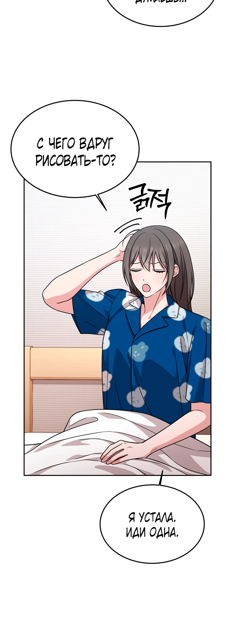 Страница 5 главы 9 манги Ты хочешь быть непристойным со мной?