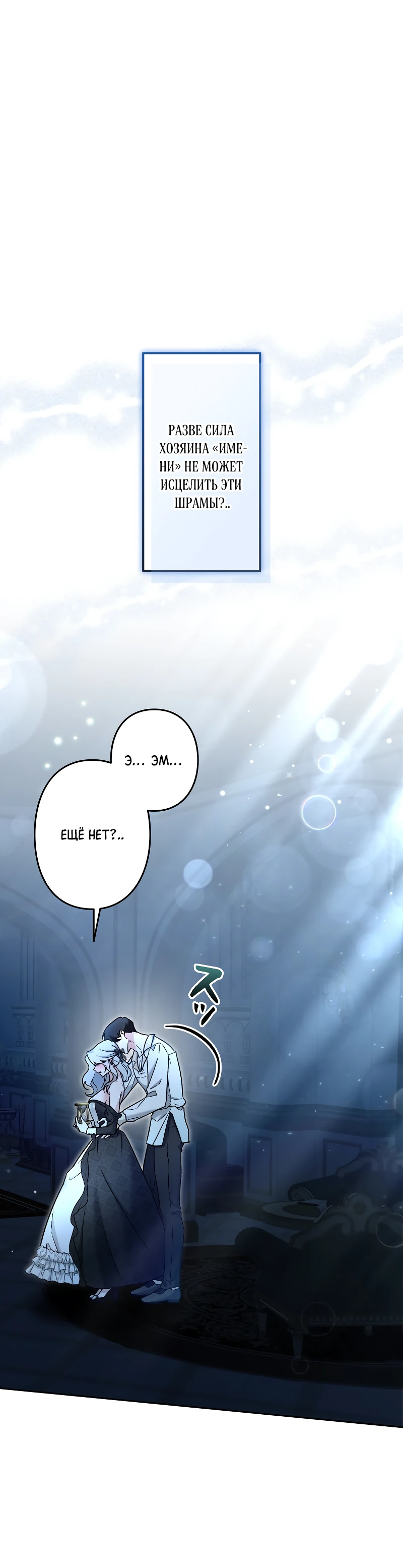 Страница 5 главы 9 манги Бывшая молодая леди попала в ловушку судьбы