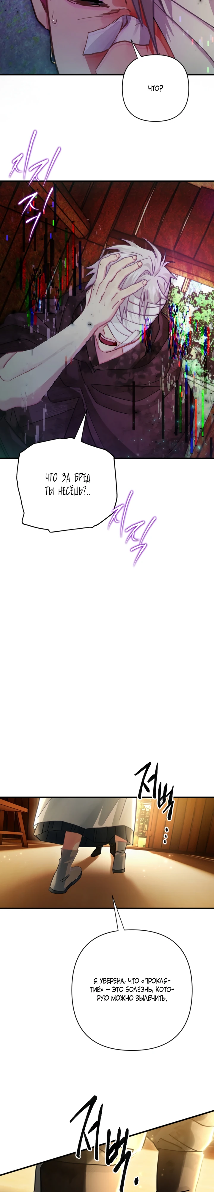 Страница 5 главы 9 манги Страна воздержания