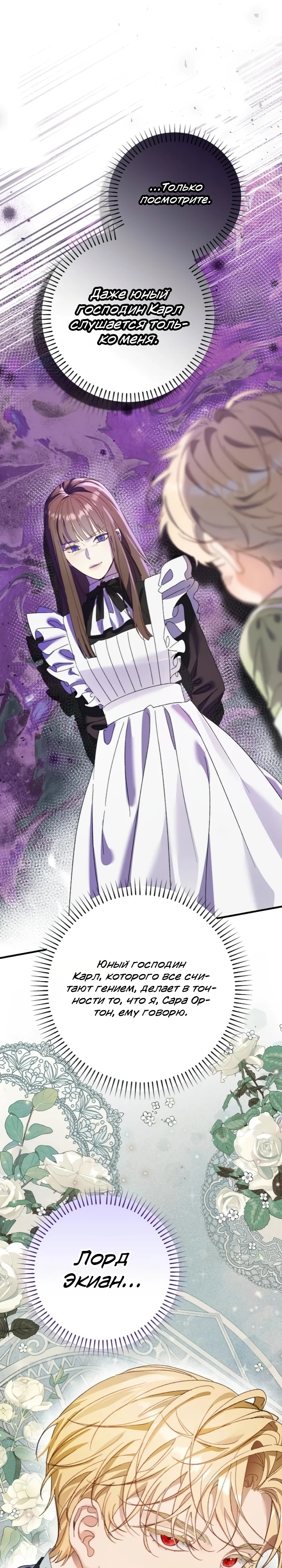 Страница 5 главы 9 манги Я притворилась беременной, но муж вернулся