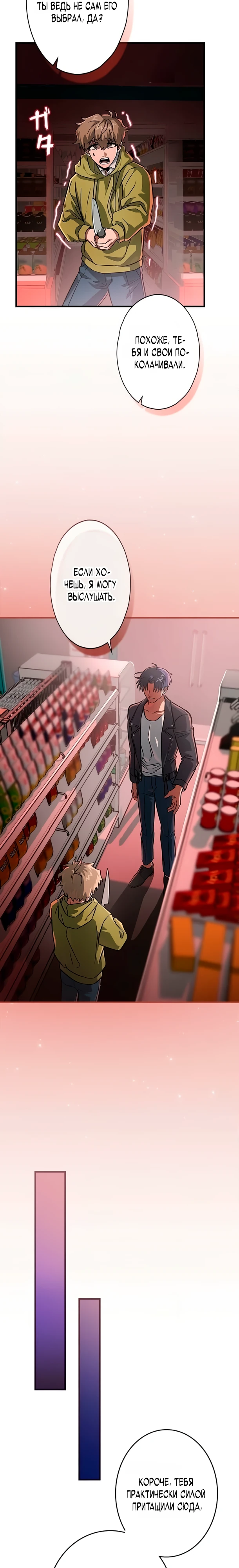 Страница 6 главы 9 манги Я не хочу быть сильным / Regressors dont want to become strong