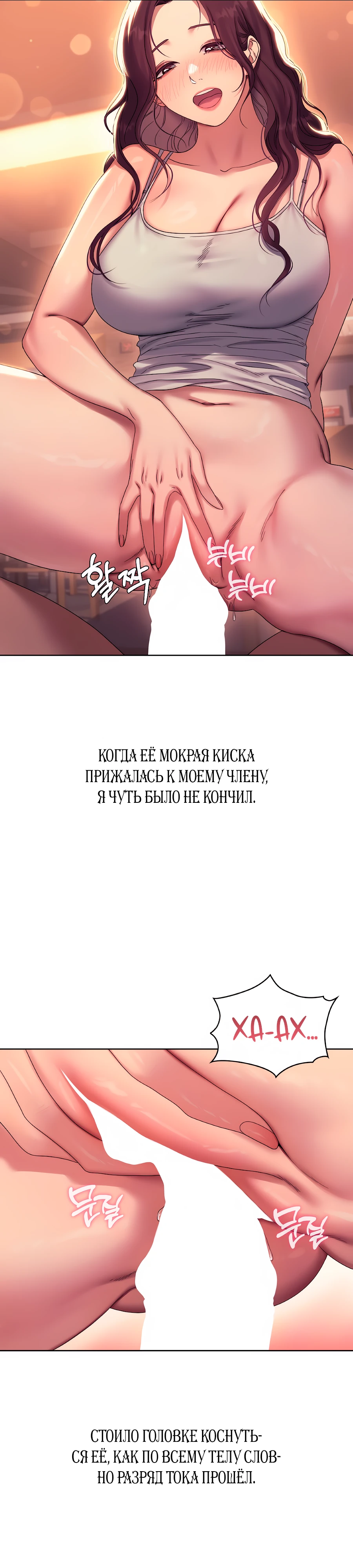Страница 6 главы 9 манги В пьяном угаре / Drunken Maniac