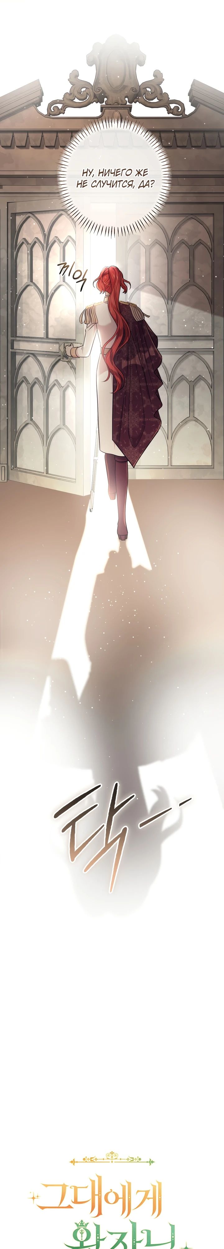 Страница 6 главы 9 манги Принц для тебя