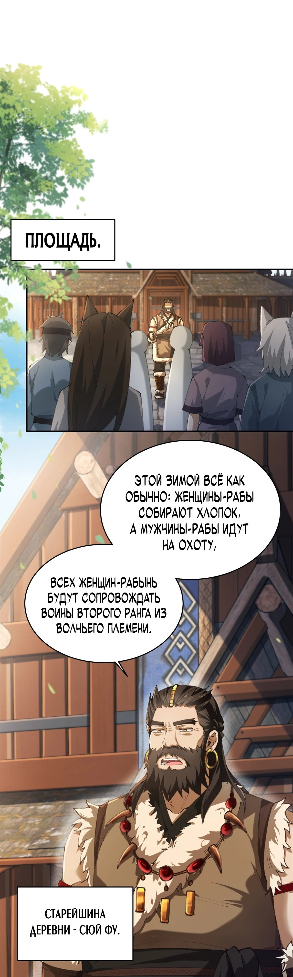 Страница 6 главы 9 манги Мой гарем из спасённых злодеек / To Save Seven Villainesses, I Went Full Harem!