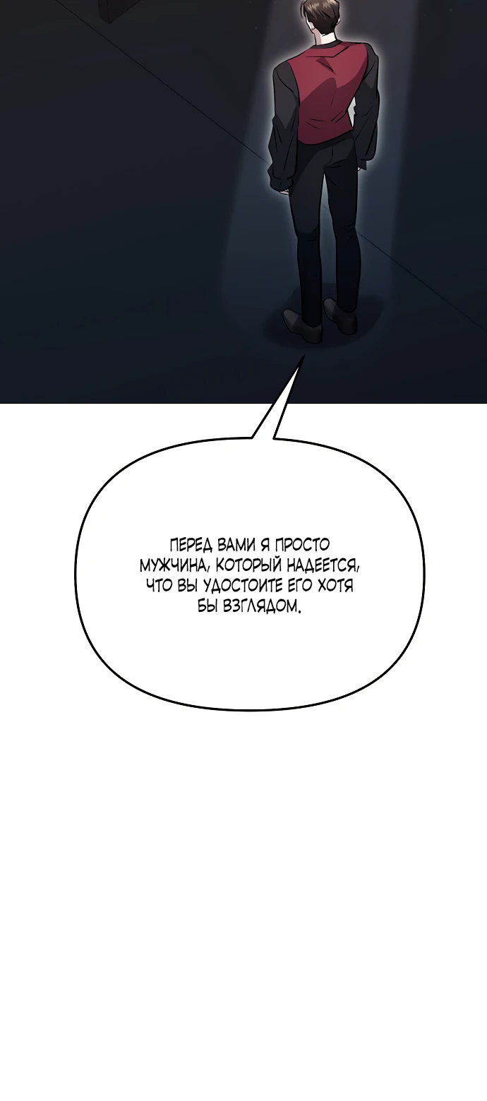 Страница 6 главы 9 манги Соблазнить друга