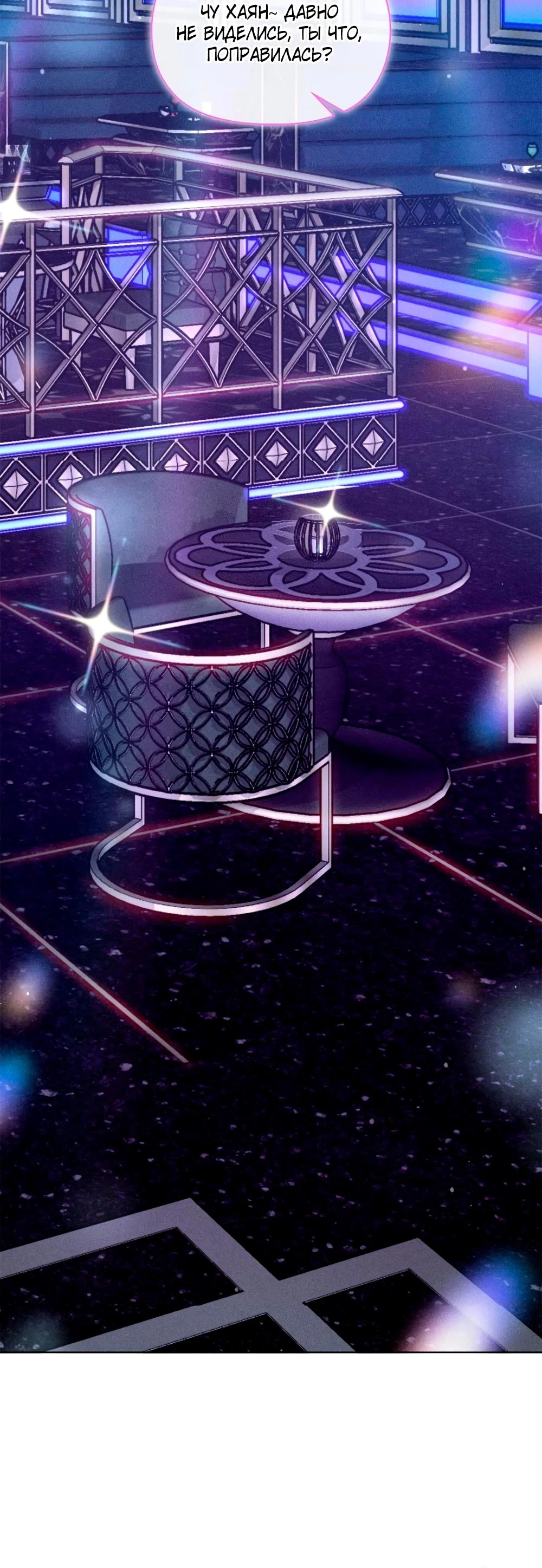 Страница 6 главы 9 манги У вас проблемы, мистер!