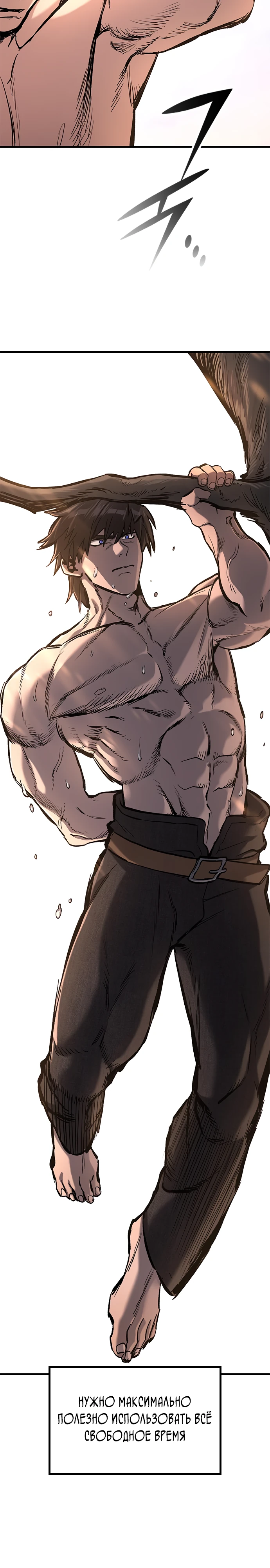 Страница 6 главы 9 манги Рыцарь, проживающий один и тот же день / A knight who lives for one day