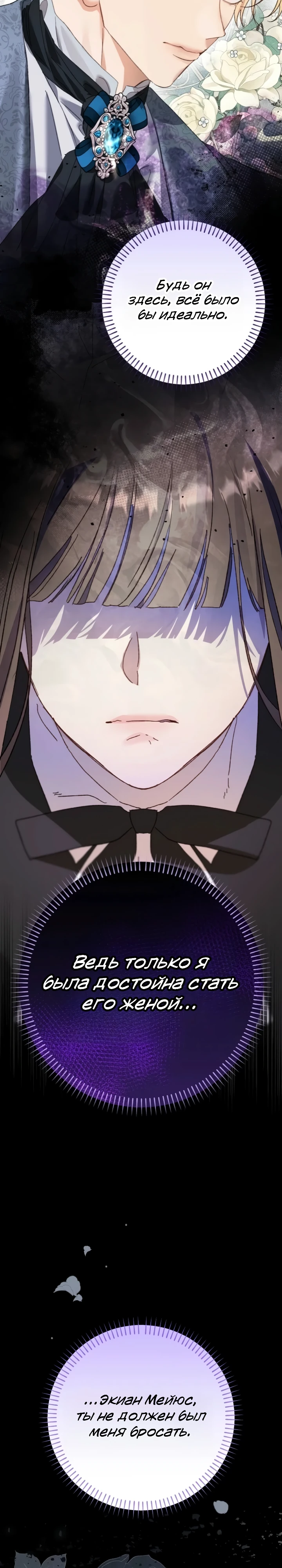 Страница 6 главы 9 манги Я притворилась беременной, но муж вернулся