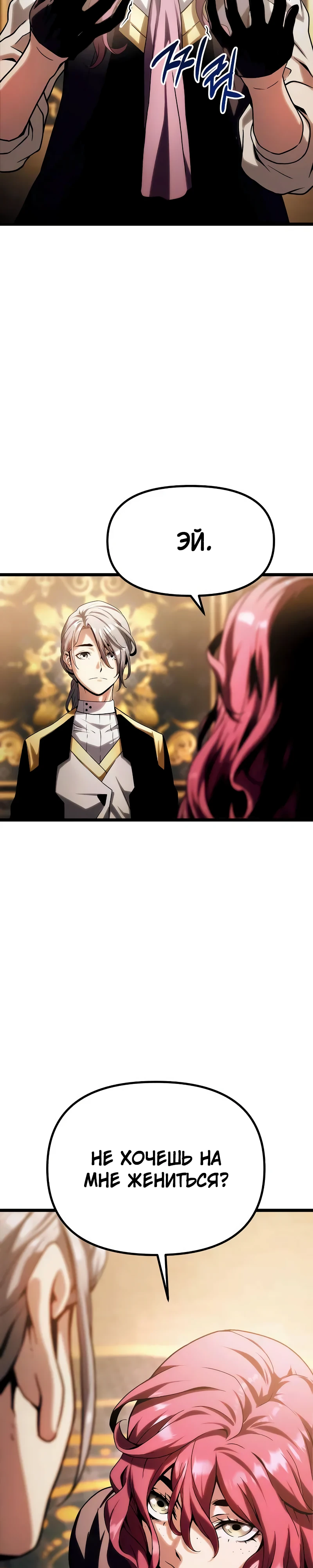 Страница 6 главы 9 манги Пастух-архимаг / The Shepherd Wizard