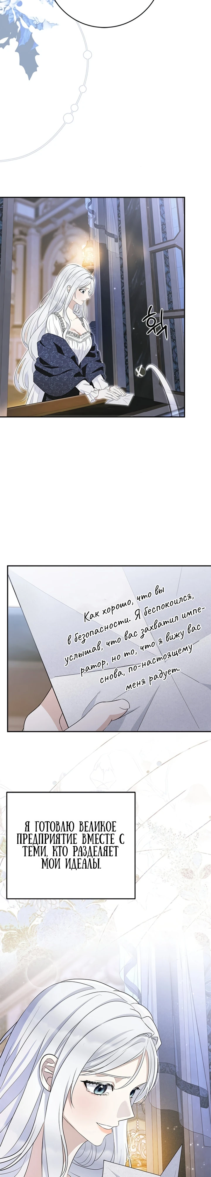 Страница 6 главы 9 манги Ночная жизнь рабыней-принцессы / Every Night with the Slave Princess