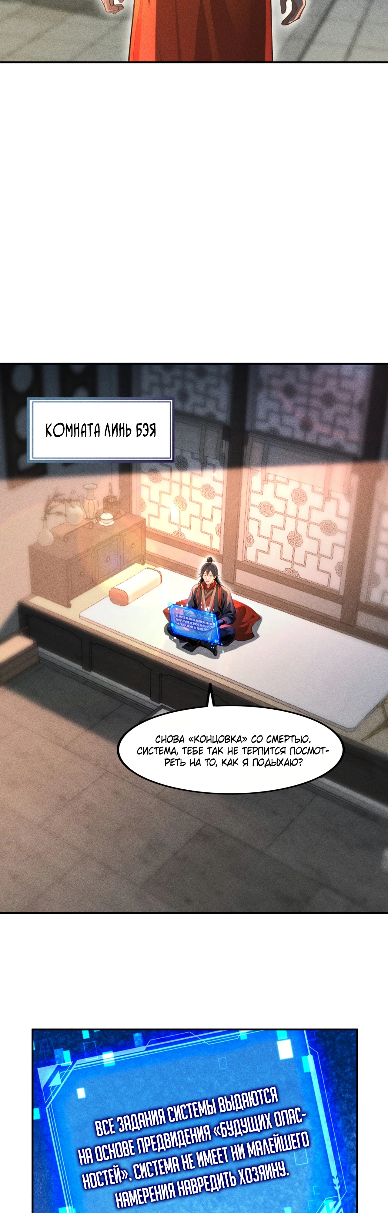 Страница 6 главы 9 манги Начало с миллиардом духовных камней: я купил мир фэнтези