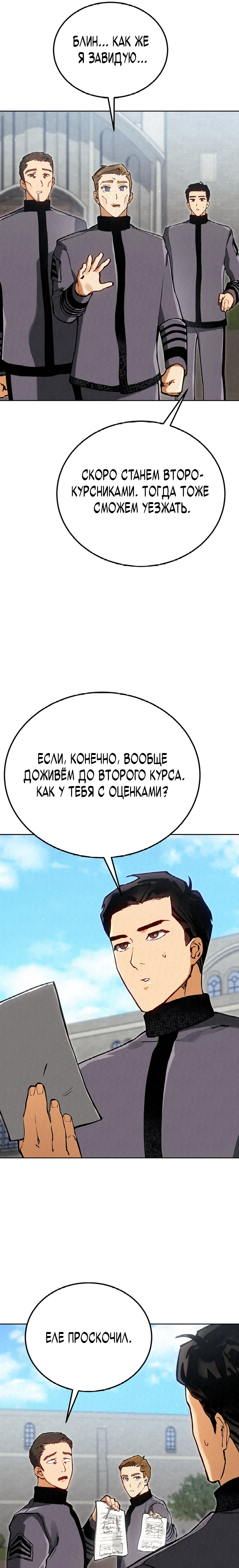 Страница 6 главы 9 манги Регрессия маршала США / Black-haired U.S. Marshal