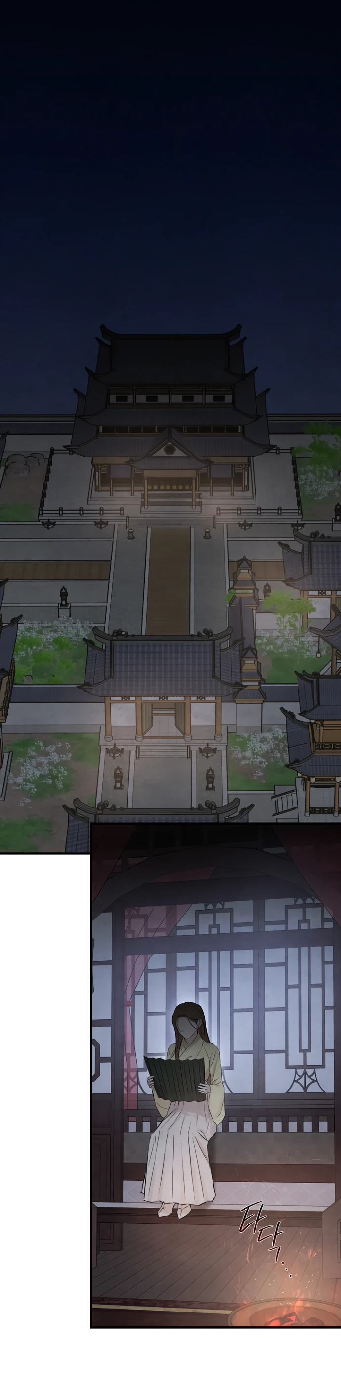 Страница 6 главы 9 манги Жена учителя