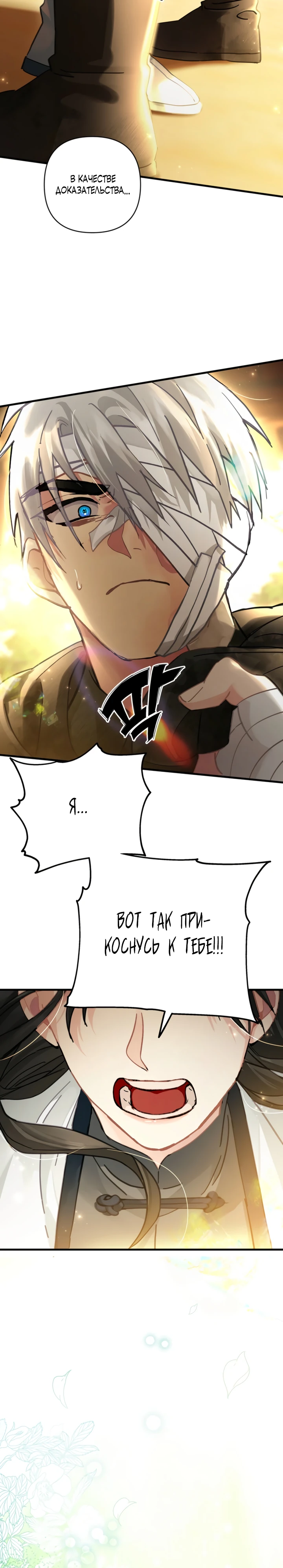 Страница 6 главы 9 манги Страна воздержания