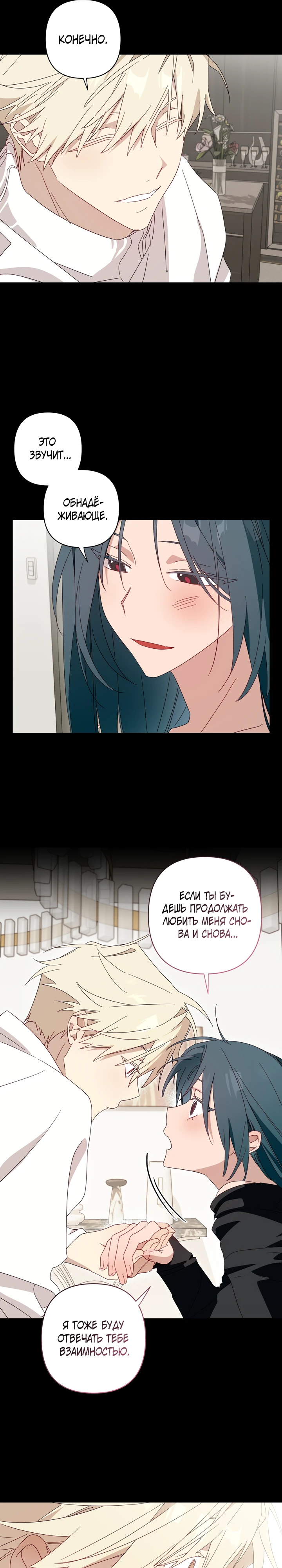 Страница 6 главы 9 манги Суккуб хочет быть развратной!