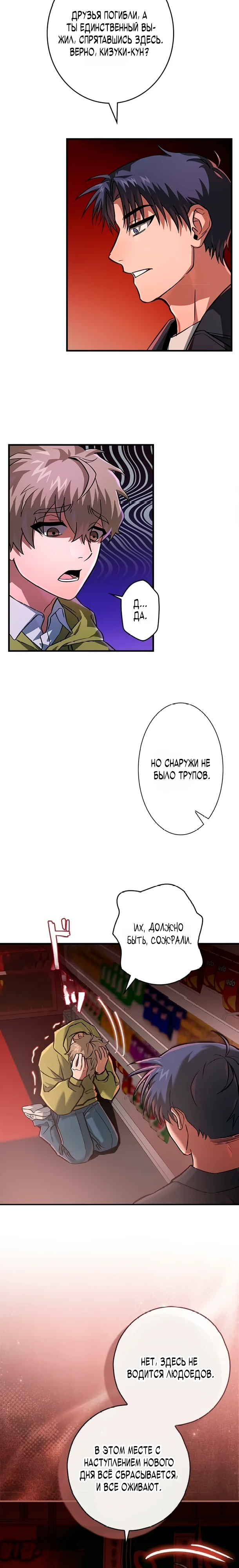 Страница 7 главы 9 манги Я не хочу быть сильным / Regressors dont want to become strong