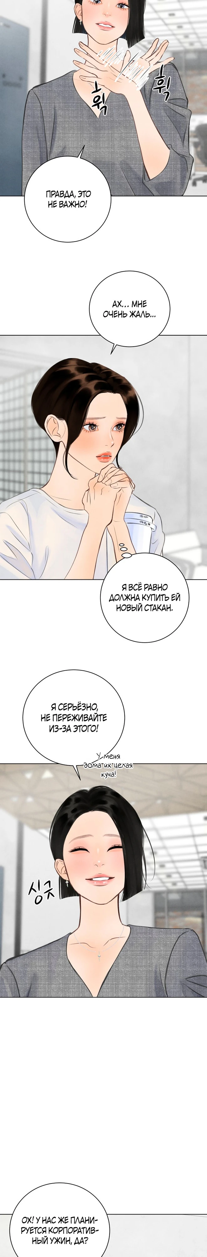 Страница 7 главы 9 манги До того, как созреет виноград / Before the grapes ripen