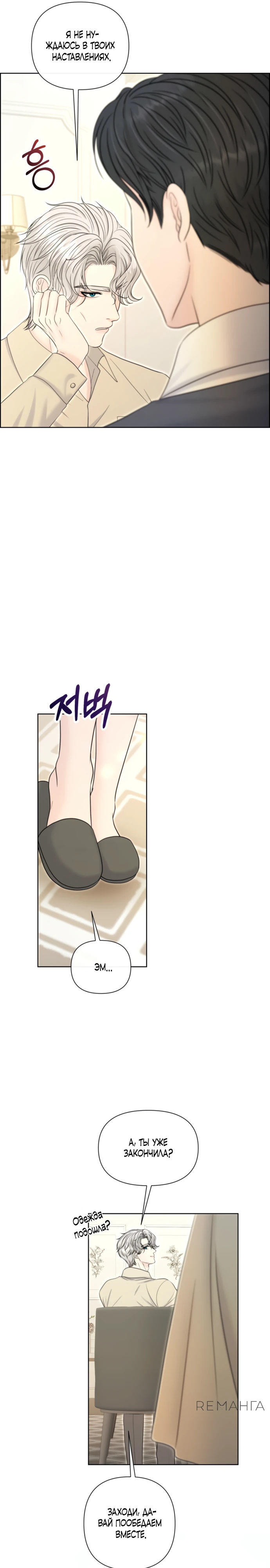 Страница 7 главы 9 манги Омега между двух альф