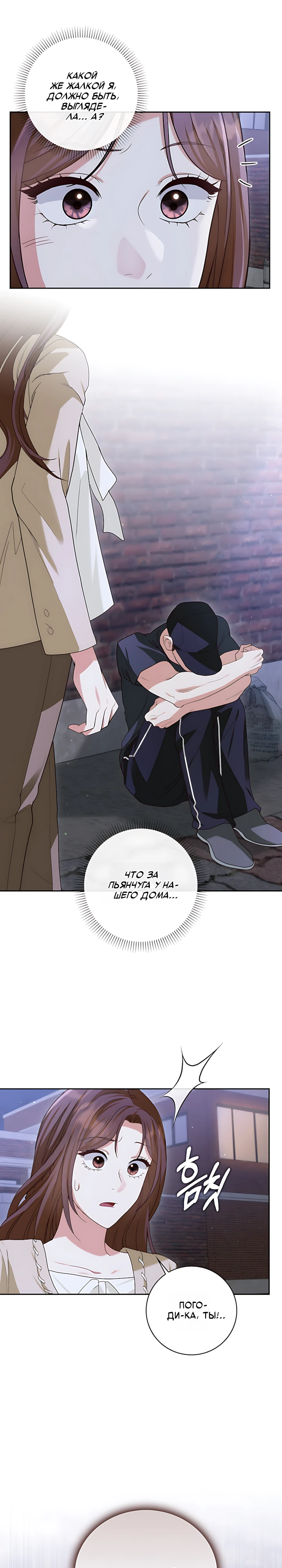 Страница 7 главы 9 манги Брак начинается с собеседования / Marriage Starts With an Interview