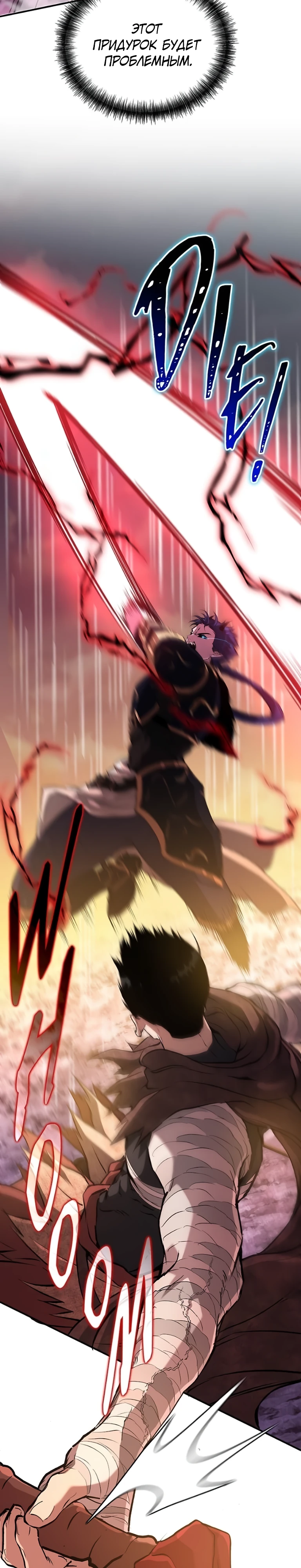 Страница 7 главы 9 манги Бросивший вызов Падению