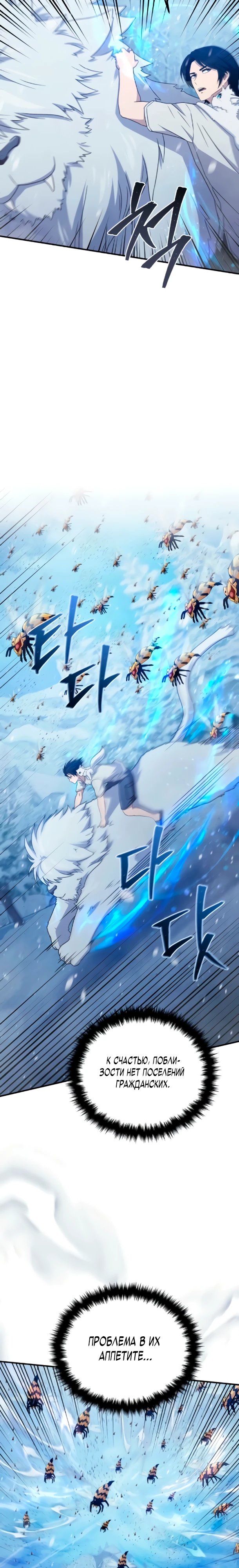 Страница 7 главы 9 манги Современная жизнь сильнейшего
