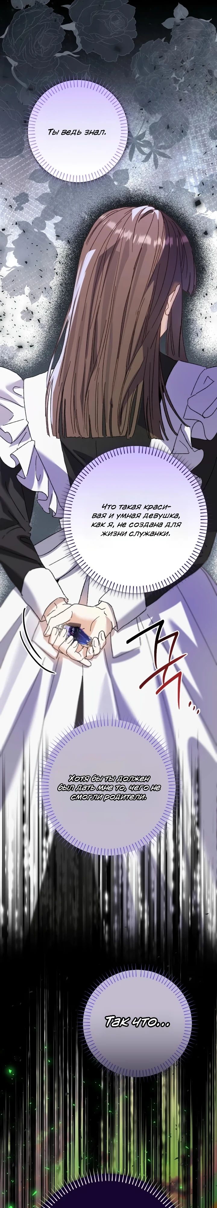 Страница 7 главы 9 манги Я притворилась беременной, но муж вернулся