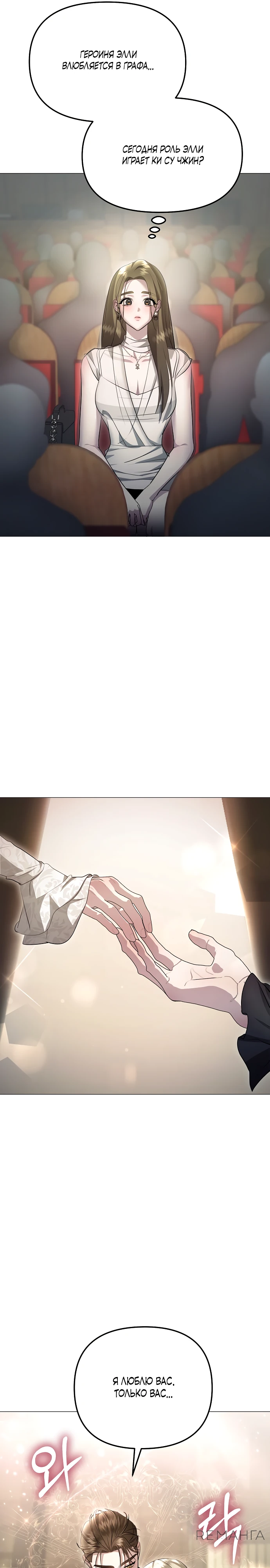 Страница 7 главы 9 манги Соблазнить друга