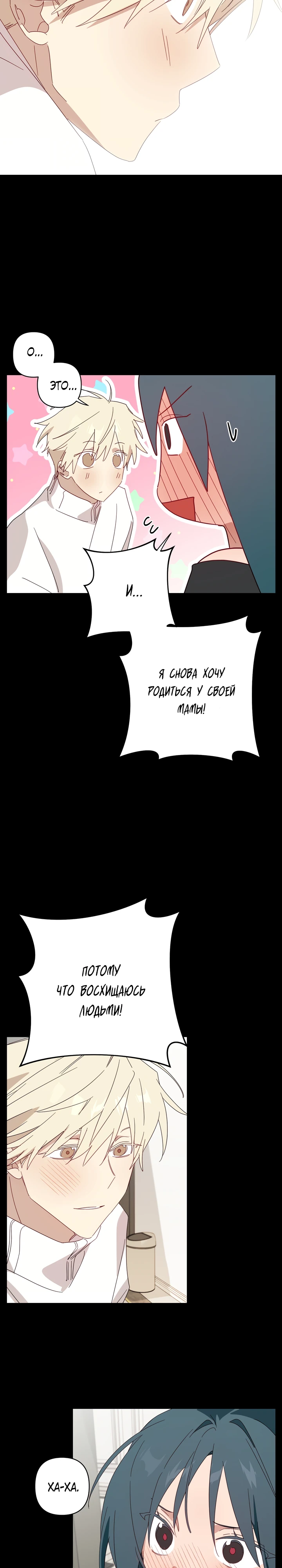 Страница 7 главы 9 манги Суккуб хочет быть развратной!